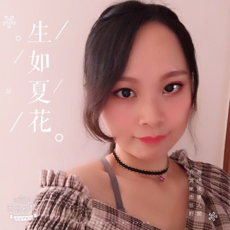 夏沫的第一张照片--永泰征婚网